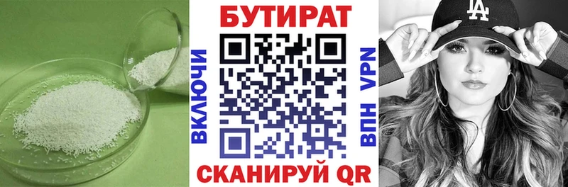 как найти   MEGA   БУТИРАТ 1.4BDO  Красноперекопск 