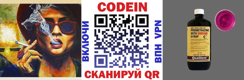 Кодеиновый сироп Lean Purple Drank  blacksprut сайт  Красноперекопск 