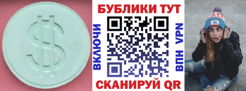 где продают   Красноперекопск  Экстази 99% 