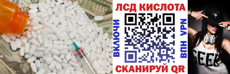 LSD-25 экстази кислота  наркотики  Красноперекопск 