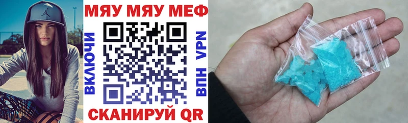 МЕФ VHQ  где найти   Красноперекопск 