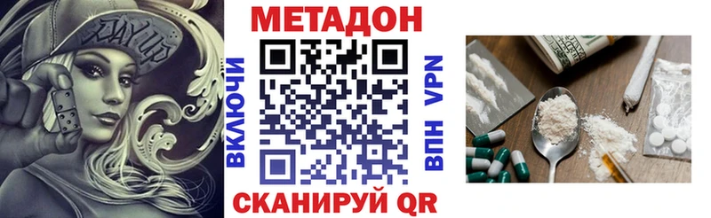 Метадон белоснежный  Красноперекопск 